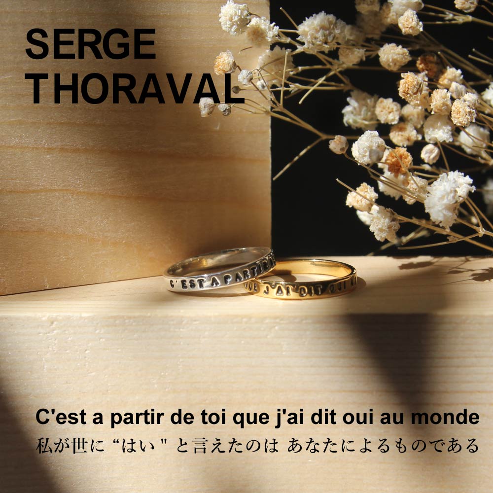SERGE THORAVAL｜移転リニューアルオープン記念商品発売｜H.P.FRANCE